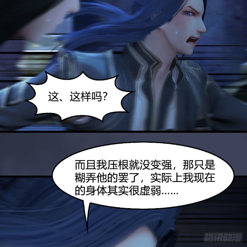 《堕玄师》漫画最新章节第379话：险死还生免费下拉式在线观看章节第【61】张图片