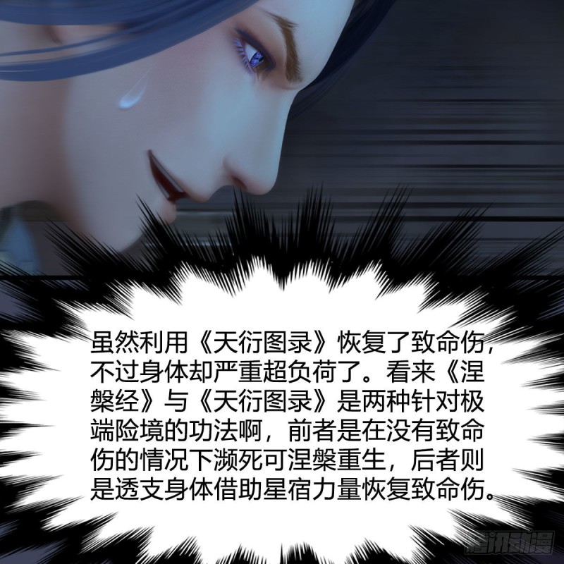 《堕玄师》漫画最新章节第379话：险死还生免费下拉式在线观看章节第【62】张图片