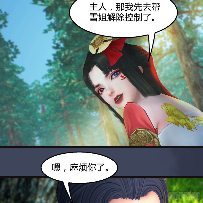 《堕玄师》漫画最新章节第380话：六星玄兽免费下拉式在线观看章节第【11】张图片