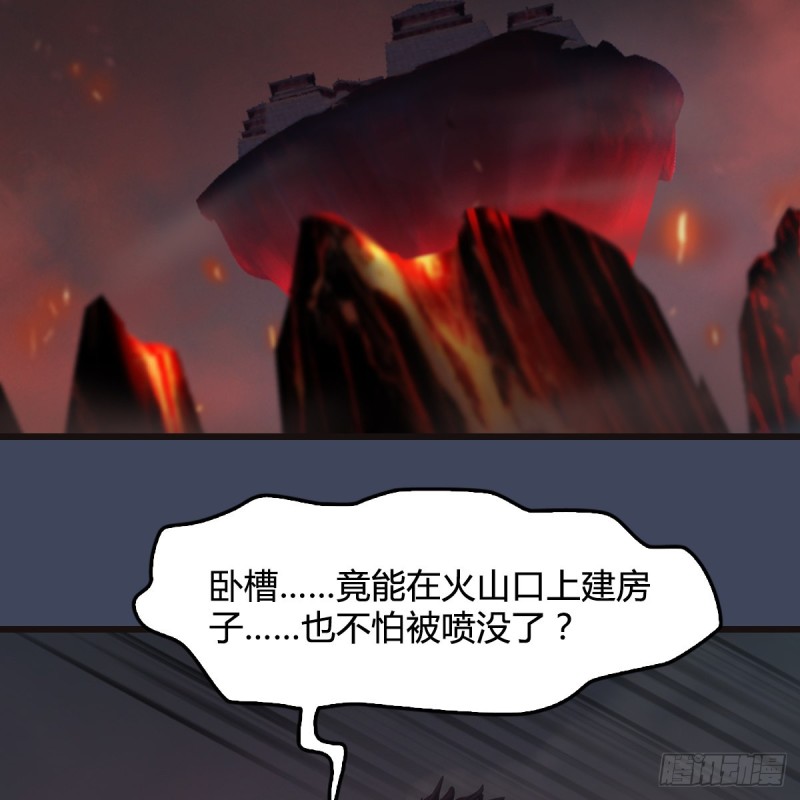 《堕玄师》漫画最新章节第380话：六星玄兽免费下拉式在线观看章节第【22】张图片