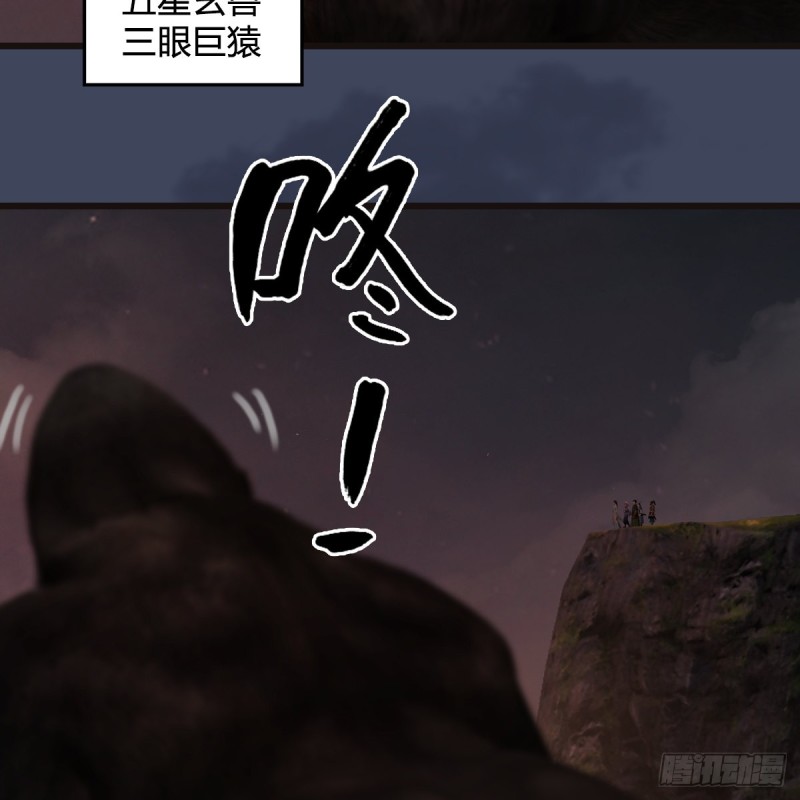 《堕玄师》漫画最新章节第380话：六星玄兽免费下拉式在线观看章节第【28】张图片