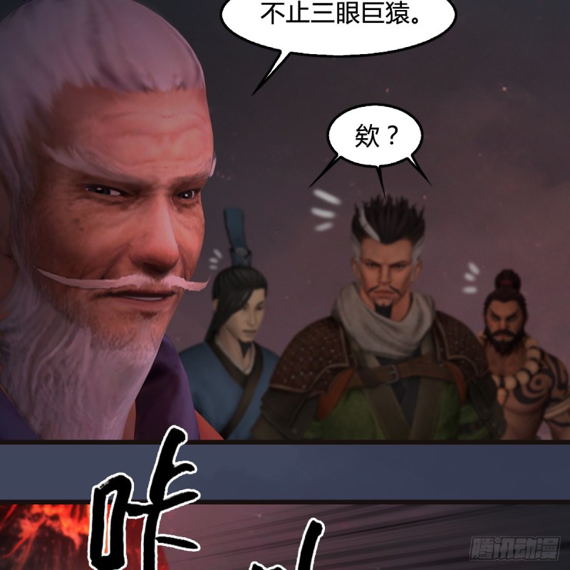 《堕玄师》漫画最新章节第380话：六星玄兽免费下拉式在线观看章节第【30】张图片