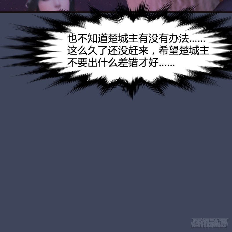 《堕玄师》漫画最新章节第380话：六星玄兽免费下拉式在线观看章节第【53】张图片