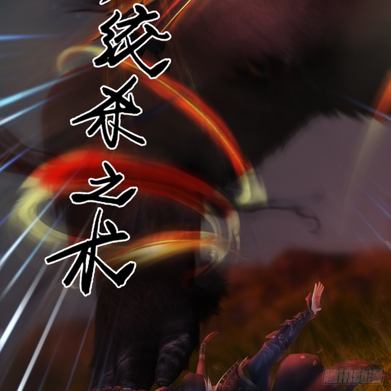 《堕玄师》漫画最新章节第381话：尘夜楼来人免费下拉式在线观看章节第【44】张图片