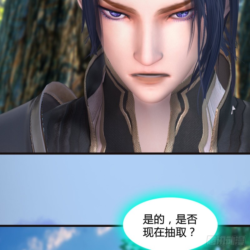 《堕玄师》漫画最新章节第381话：尘夜楼来人免费下拉式在线观看章节第【54】张图片