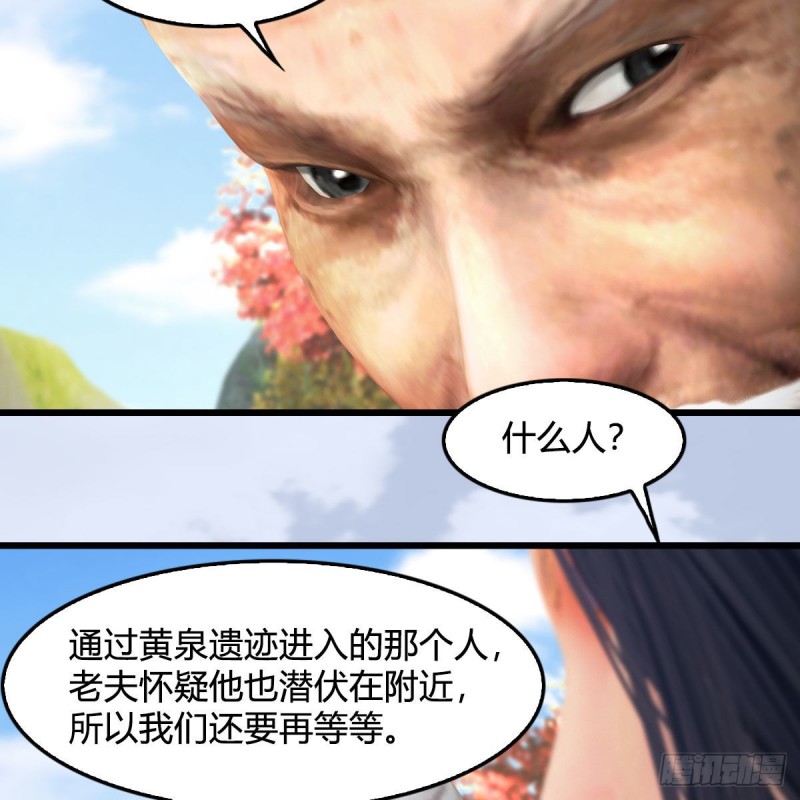 《堕玄师》漫画最新章节第384话：西泽尔现身免费下拉式在线观看章节第【36】张图片