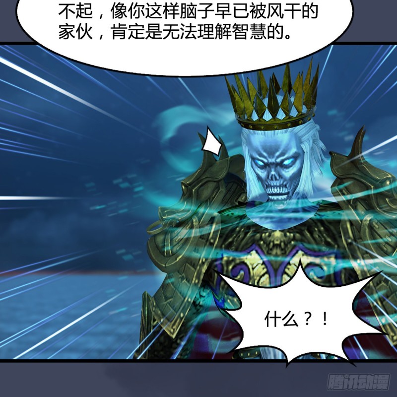 《堕玄师》漫画最新章节第385话：又见黄泉始祖免费下拉式在线观看章节第【28】张图片