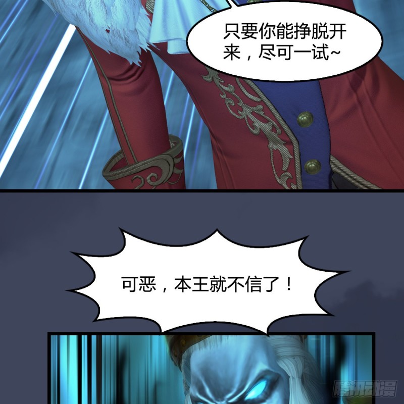 《堕玄师》漫画最新章节第385话：又见黄泉始祖免费下拉式在线观看章节第【31】张图片