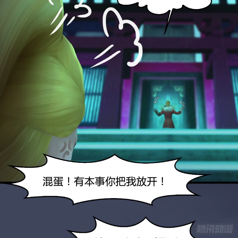 《堕玄师》漫画最新章节第385话：又见黄泉始祖免费下拉式在线观看章节第【41】张图片