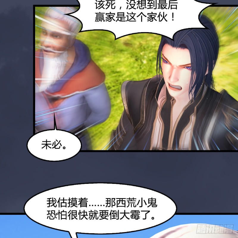 《堕玄师》漫画最新章节第385话：又见黄泉始祖免费下拉式在线观看章节第【42】张图片