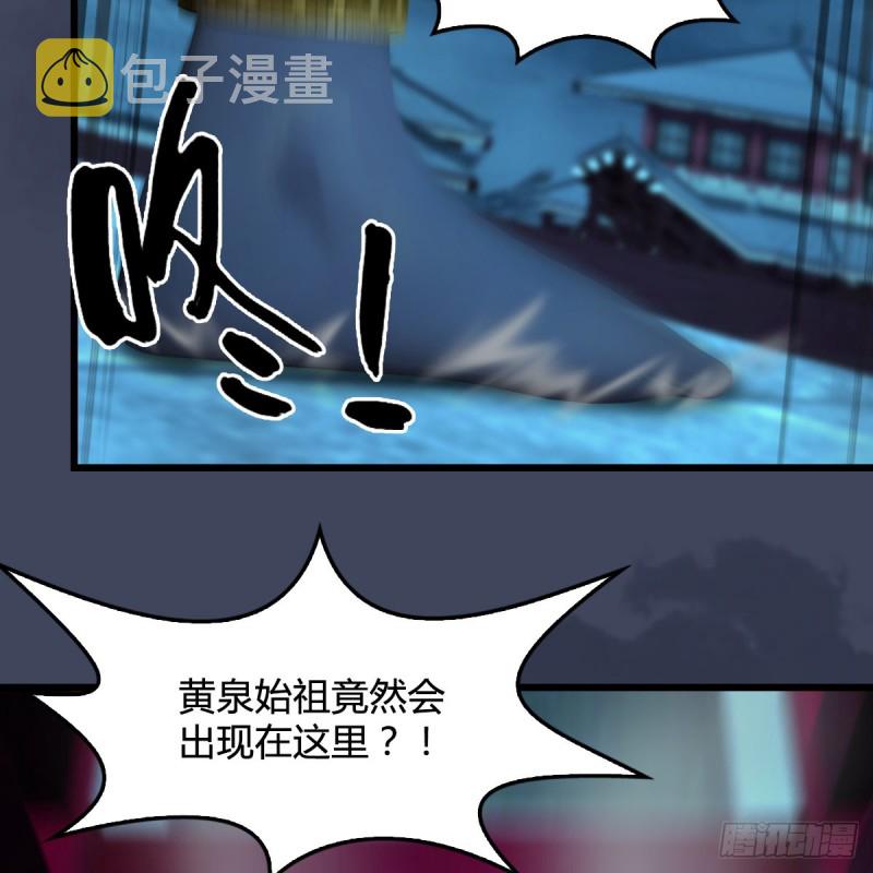 《堕玄师》漫画最新章节第385话：又见黄泉始祖免费下拉式在线观看章节第【50】张图片