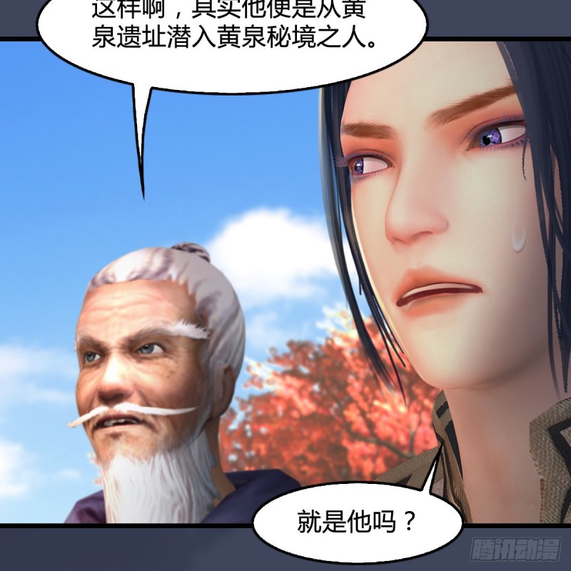 《堕玄师》漫画最新章节第385话：又见黄泉始祖免费下拉式在线观看章节第【8】张图片