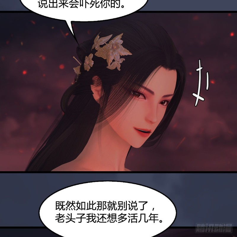 《堕玄师》漫画最新章节第389话：人类与玄兽的孩子免费下拉式在线观看章节第【10】张图片