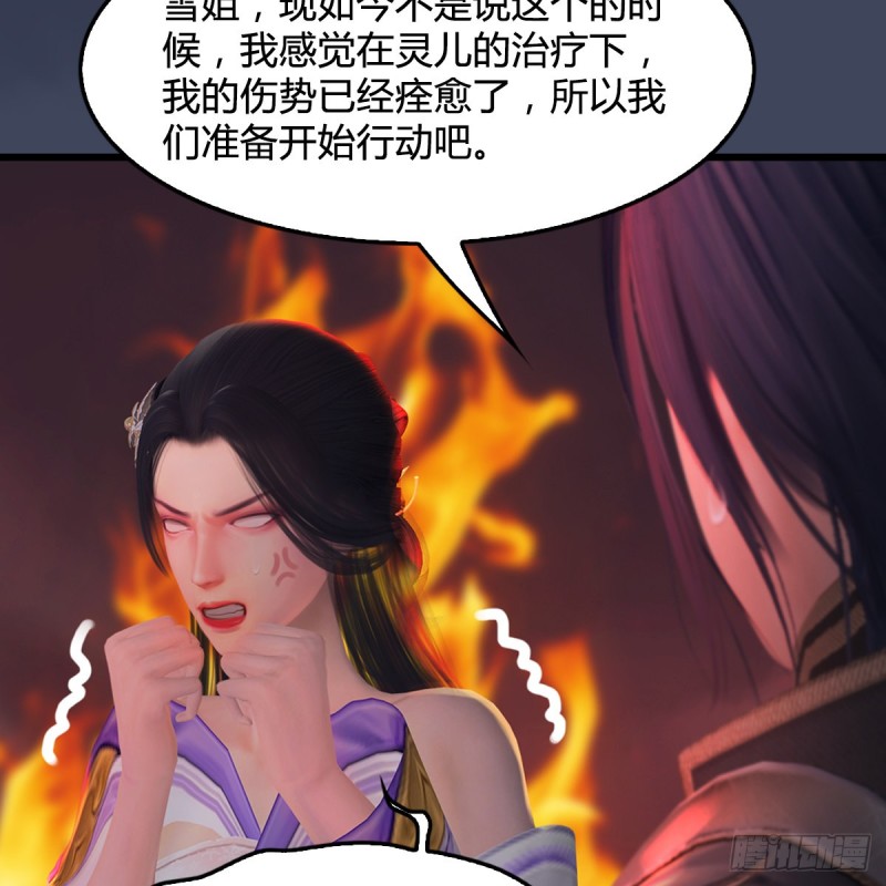 《堕玄师》漫画最新章节第389话：人类与玄兽的孩子免费下拉式在线观看章节第【14】张图片