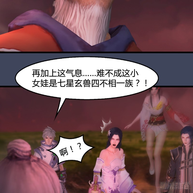 《堕玄师》漫画最新章节第389话：人类与玄兽的孩子免费下拉式在线观看章节第【18】张图片