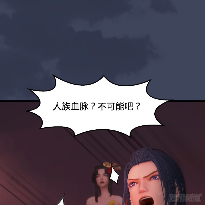 《堕玄师》漫画最新章节第389话：人类与玄兽的孩子免费下拉式在线观看章节第【23】张图片