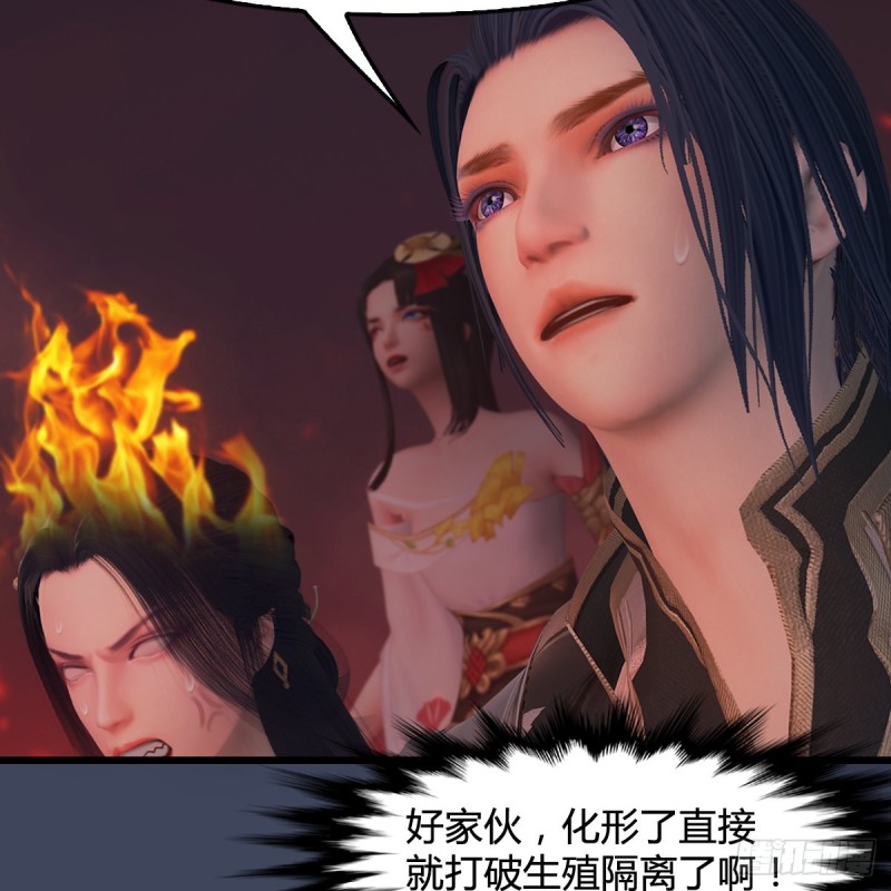 《堕玄师》漫画最新章节第389话：人类与玄兽的孩子免费下拉式在线观看章节第【27】张图片