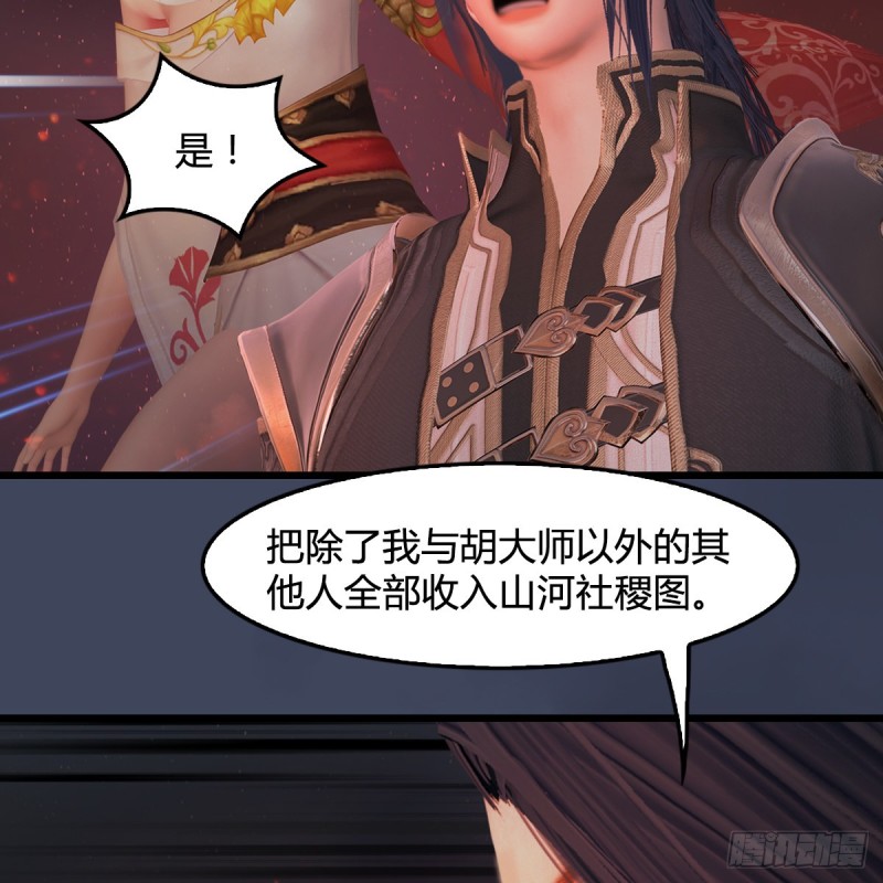 《堕玄师》漫画最新章节第389话：人类与玄兽的孩子免费下拉式在线观看章节第【32】张图片