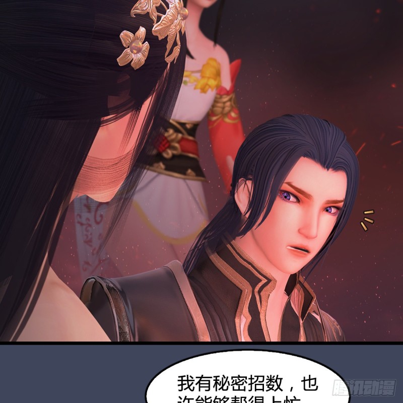 《堕玄师》漫画最新章节第389话：人类与玄兽的孩子免费下拉式在线观看章节第【34】张图片