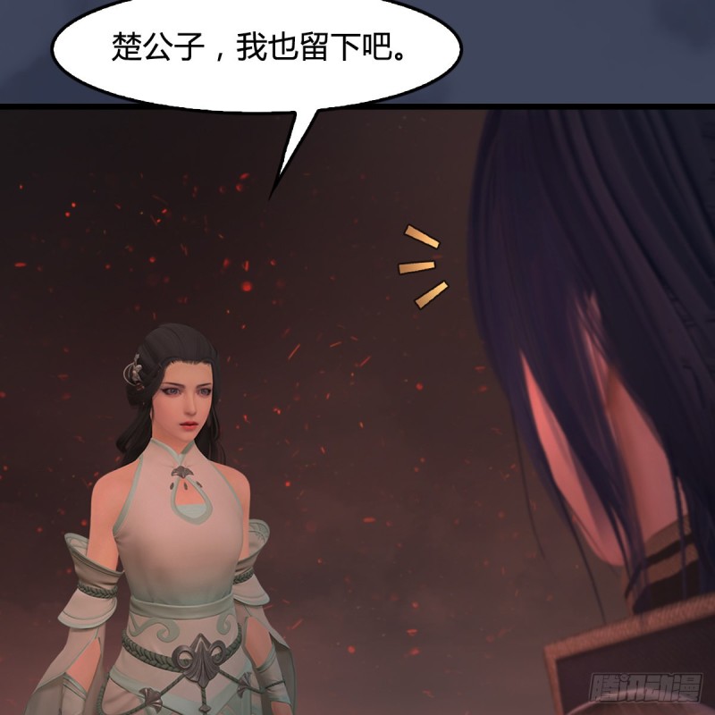 《堕玄师》漫画最新章节第389话：人类与玄兽的孩子免费下拉式在线观看章节第【37】张图片