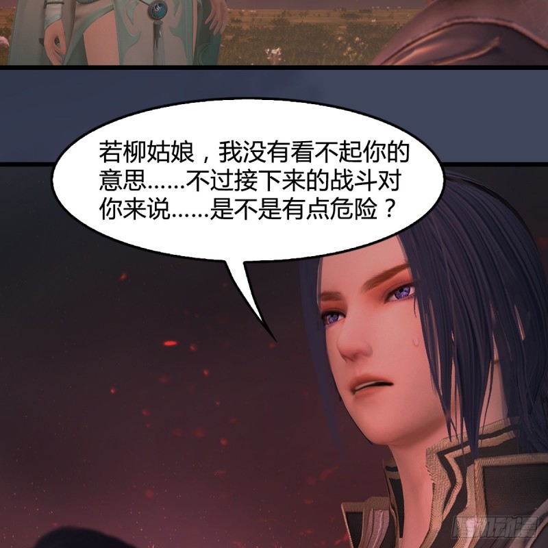 《堕玄师》漫画最新章节第389话：人类与玄兽的孩子免费下拉式在线观看章节第【38】张图片