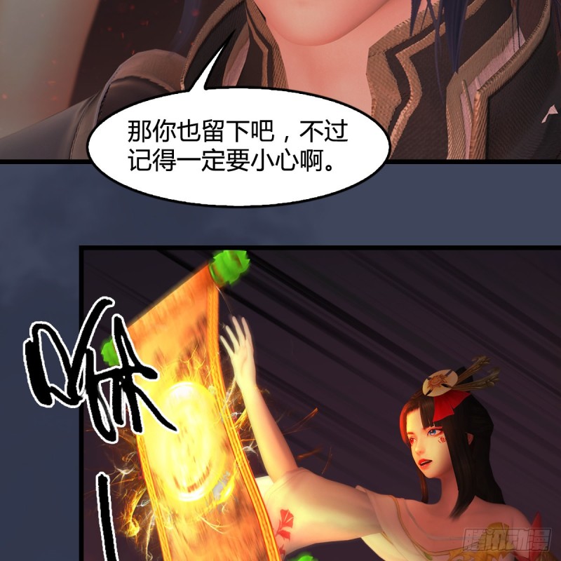 《堕玄师》漫画最新章节第389话：人类与玄兽的孩子免费下拉式在线观看章节第【41】张图片