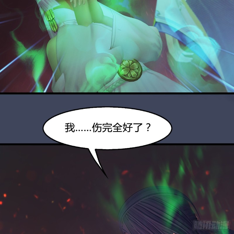 《堕玄师》漫画最新章节第389话：人类与玄兽的孩子免费下拉式在线观看章节第【6】张图片