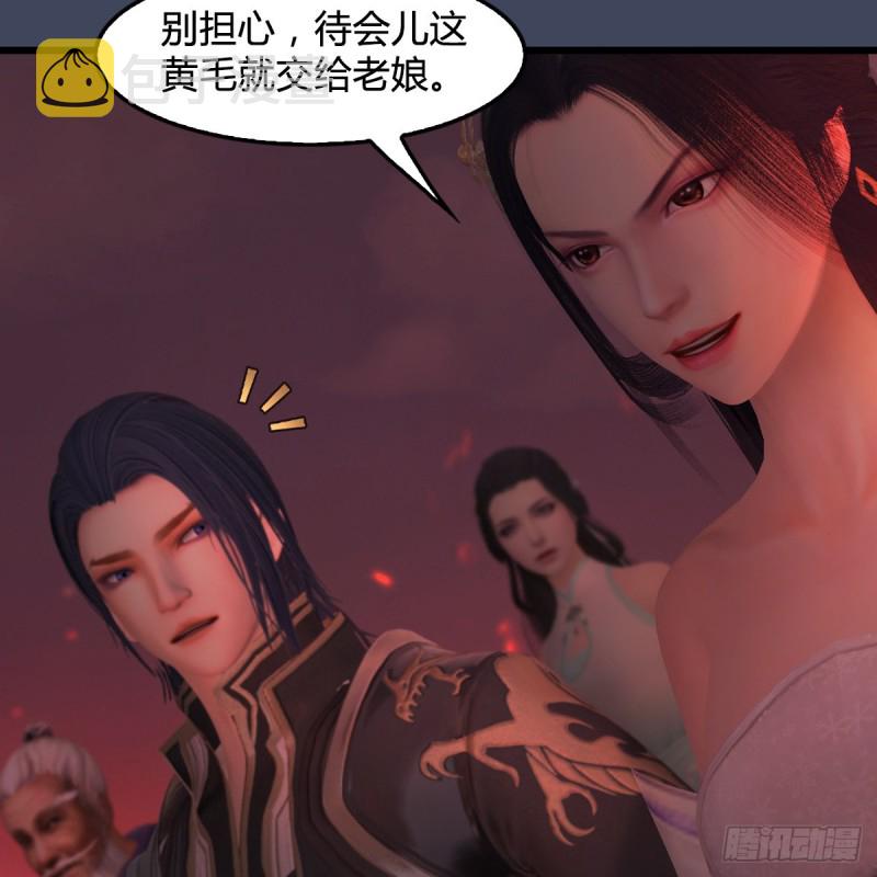 《堕玄师》漫画最新章节第390话：出来吧，路哥们免费下拉式在线观看章节第【20】张图片