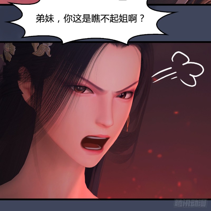 《堕玄师》漫画最新章节第390话：出来吧，路哥们免费下拉式在线观看章节第【22】张图片