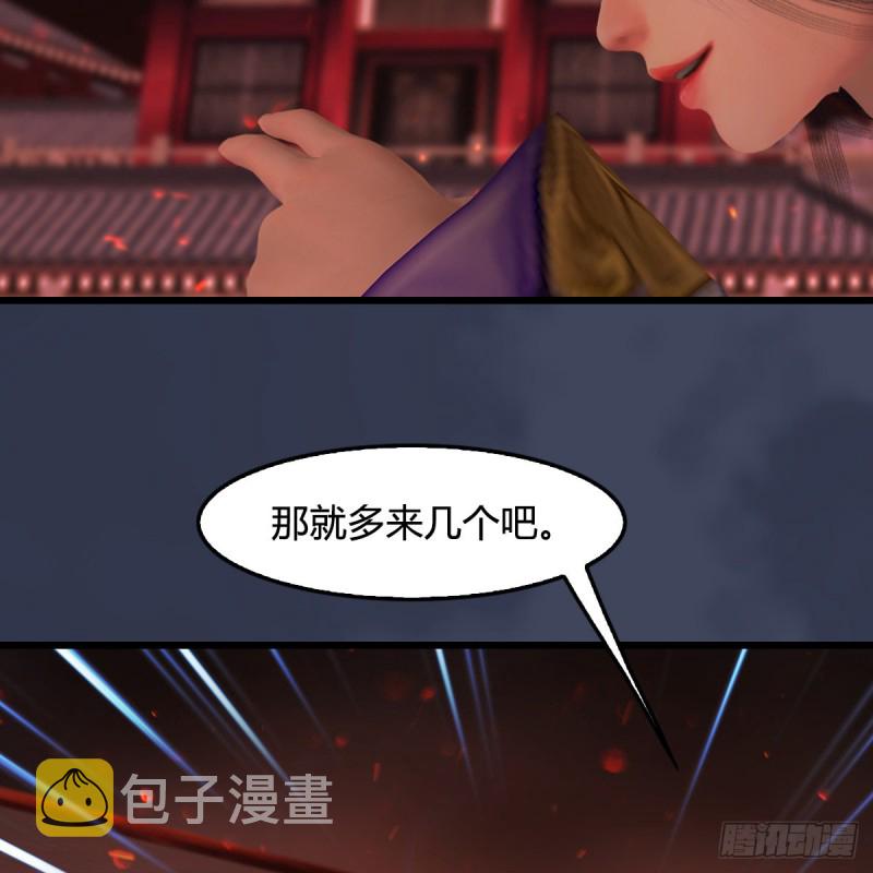 《堕玄师》漫画最新章节第390话：出来吧，路哥们免费下拉式在线观看章节第【36】张图片