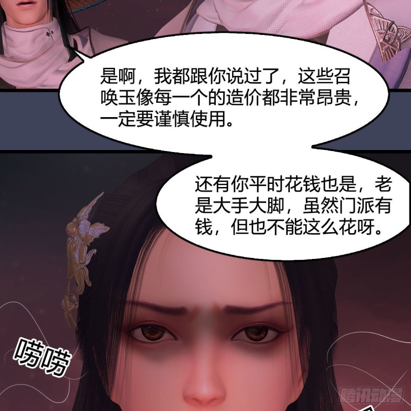 《堕玄师》漫画最新章节第391话：三兽拦路免费下拉式在线观看章节第【10】张图片