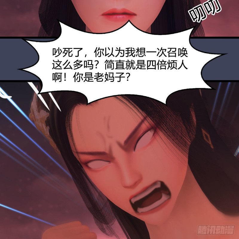 《堕玄师》漫画最新章节第391话：三兽拦路免费下拉式在线观看章节第【11】张图片