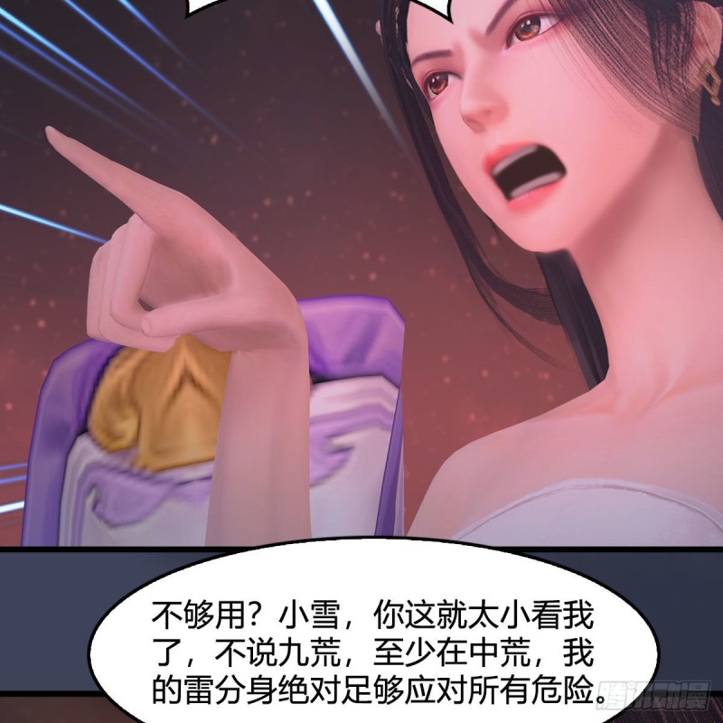 《堕玄师》漫画最新章节第391话：三兽拦路免费下拉式在线观看章节第【13】张图片