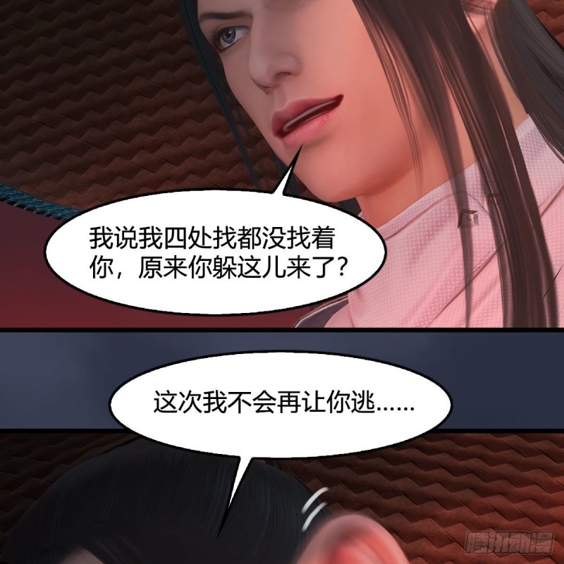 《堕玄师》漫画最新章节第391话：三兽拦路免费下拉式在线观看章节第【18】张图片