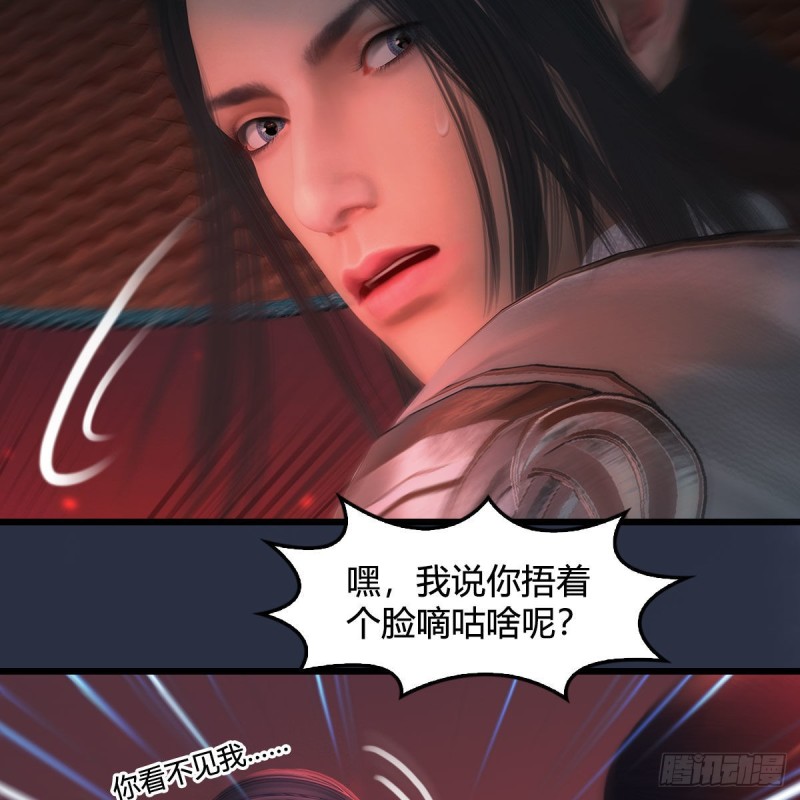 《堕玄师》漫画最新章节第391话：三兽拦路免费下拉式在线观看章节第【20】张图片