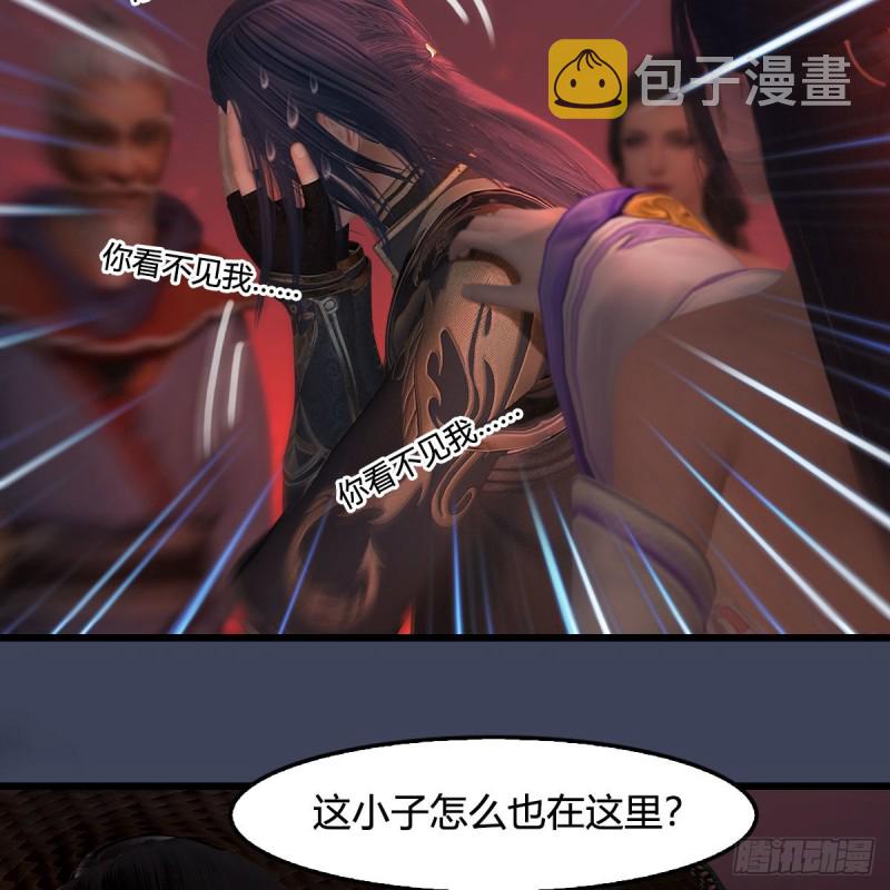 《堕玄师》漫画最新章节第391话：三兽拦路免费下拉式在线观看章节第【21】张图片