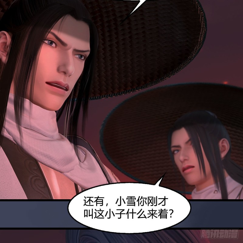 《堕玄师》漫画最新章节第391话：三兽拦路免费下拉式在线观看章节第【22】张图片