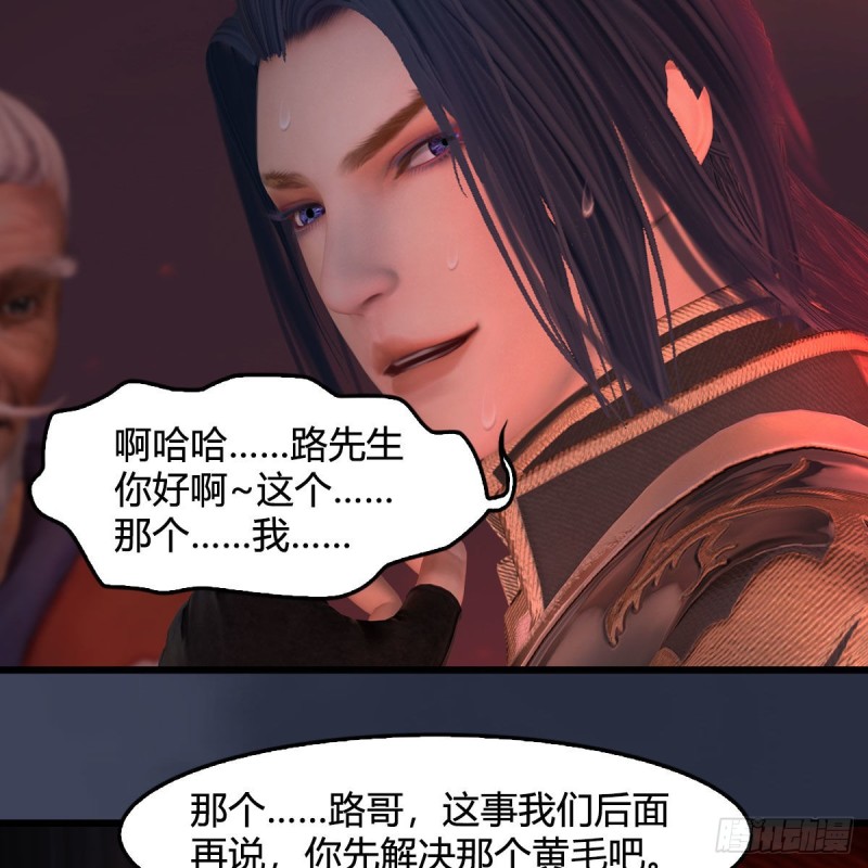 《堕玄师》漫画最新章节第391话：三兽拦路免费下拉式在线观看章节第【23】张图片