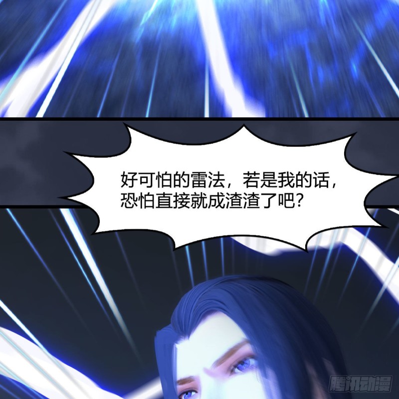 《堕玄师》漫画最新章节第391话：三兽拦路免费下拉式在线观看章节第【34】张图片