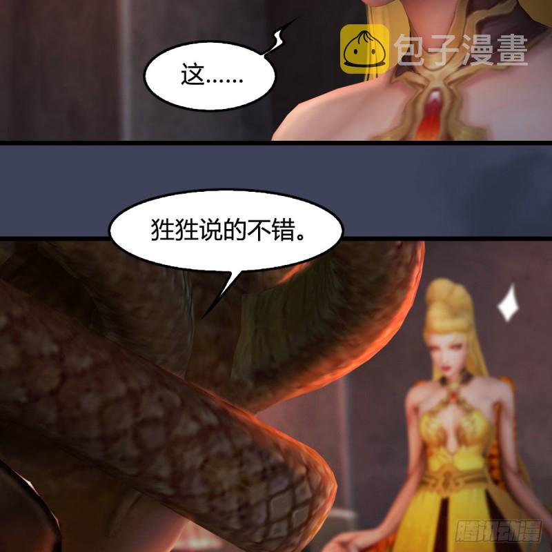 《堕玄师》漫画最新章节第391话：三兽拦路免费下拉式在线观看章节第【50】张图片