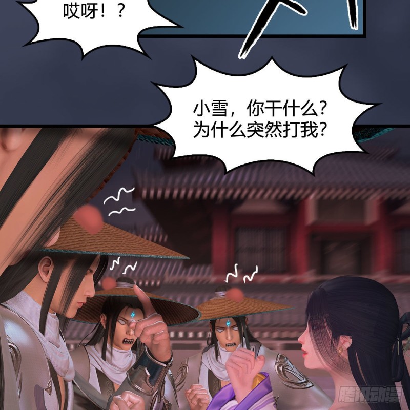 《堕玄师》漫画最新章节第391话：三兽拦路免费下拉式在线观看章节第【6】张图片