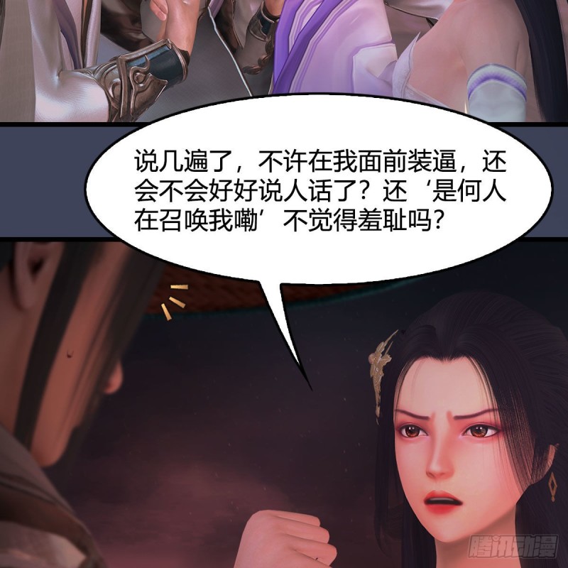 《堕玄师》漫画最新章节第391话：三兽拦路免费下拉式在线观看章节第【7】张图片