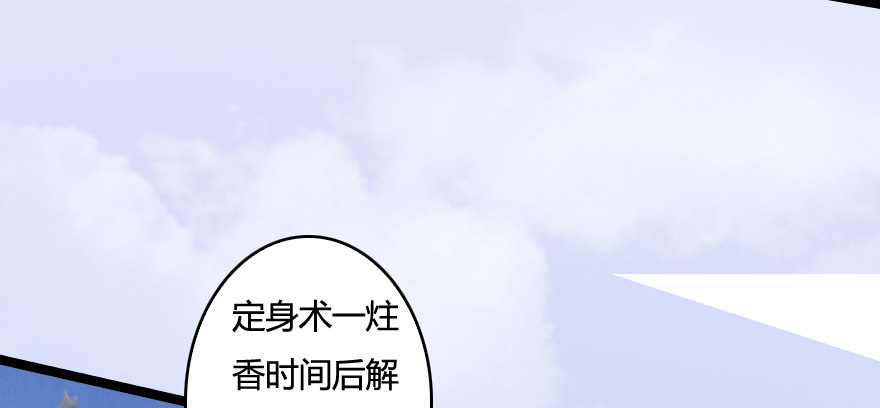 《堕玄师》漫画最新章节005.别把毛线不当蛇免费下拉式在线观看章节第【56】张图片