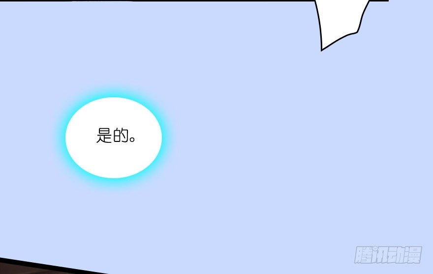 《堕玄师》漫画最新章节005.别把毛线不当蛇免费下拉式在线观看章节第【82】张图片