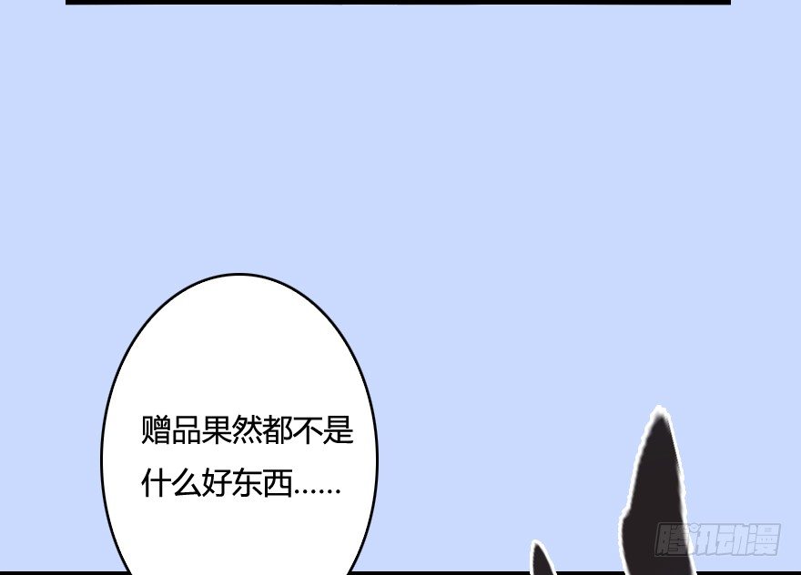 《堕玄师》漫画最新章节005.别把毛线不当蛇免费下拉式在线观看章节第【99】张图片