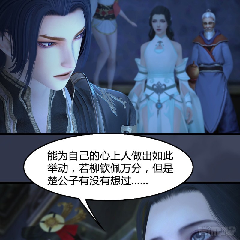 《堕玄师》漫画最新章节第394话：换心免费下拉式在线观看章节第【34】张图片