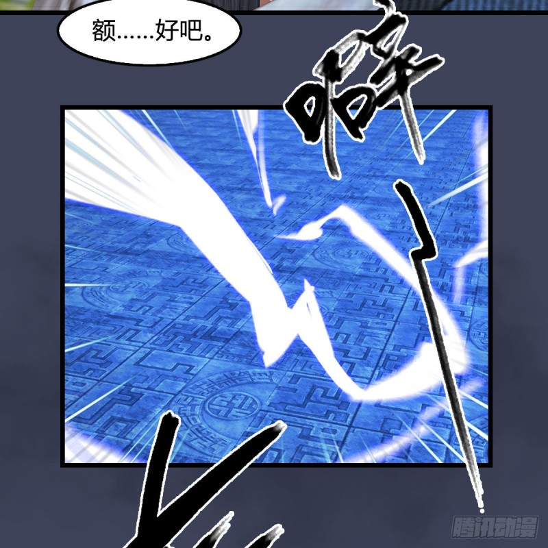 《堕玄师》漫画最新章节第395话：三生石免费下拉式在线观看章节第【14】张图片