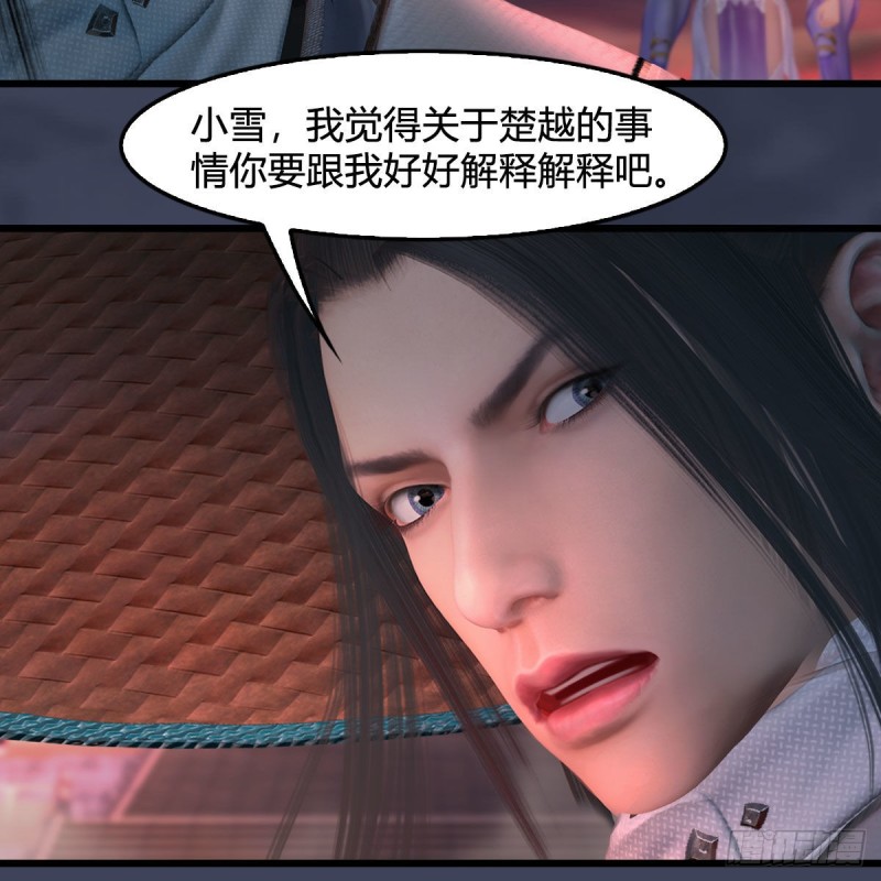 《堕玄师》漫画最新章节第395话：三生石免费下拉式在线观看章节第【36】张图片