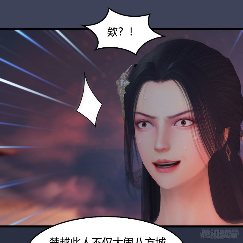 《堕玄师》漫画最新章节第395话：三生石免费下拉式在线观看章节第【37】张图片