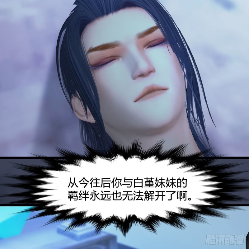 《堕玄师》漫画最新章节第395话：三生石免费下拉式在线观看章节第【44】张图片